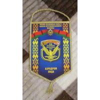 Вымпел. 116 штурмовая авиационная база. г. Лида