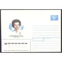 Беларусь 1992 Тусналобова-Марченко