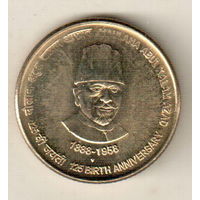 Индия 5 рупия 2013 125 лет со дня рождения Абул Калам Азада