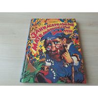 Занимательные математические задачи - Савин 1995 - иллюстрации Кардашук, Колденкова, Савельев