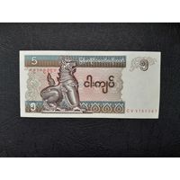 5 кьят 1997 года. Мьянма. UNC