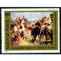 300-летие со дня рождения руководителя антигабсбургской освободительной войны венгерского народа Ференца II Ракоци Венгрия 1976 год 1 марка