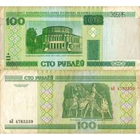 Беларусь 100 рублей 2000 серия вЛ