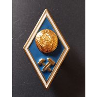 Знак об окончании Технического ВУЗа РБ. Ранний.