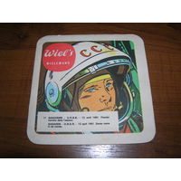 Wiels Бельгия Космос Гагарин