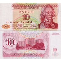 Приднестровье 10 рублей образца 1994 года UNC p18 серия АА
