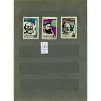 СССР, 1964, ОСНОВОП РАКЕТ ТЕХН б/з  , серия 3м ,Заг. 2929-31  чистая