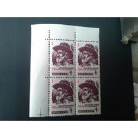Ссср 1963. Кварт.  Д. Верди. будет с верхним полем