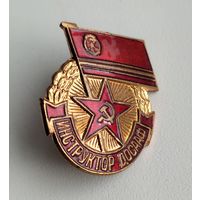 Значок СССР: Инструктор ДОСААФ (винт, тяжёлый).