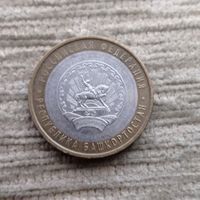 Werty71 Россия 10 рублей 2007 Республика Башкортостан