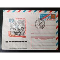 СГ 40-летие перелёта  СССР-США 1977г.
