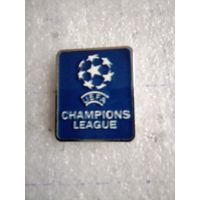 Лига чемпионов.