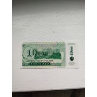 10 тысяч рублей Приднестровье.