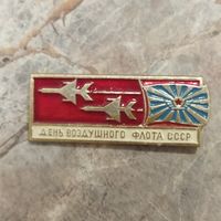 Значок. День воздушного флота СССР.