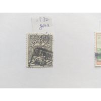 Румыния  1932 доплата