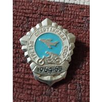 Третья Спартакиада СССР , 1964-65 г.г.