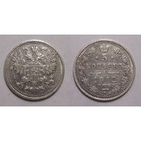 5 копеек 1912