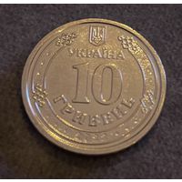 Украина 10 гривен 2022  Силы территориальной обороны Вооружённых сил Украины