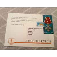 Приглашение 3 шт\8