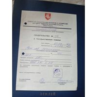 Документ БССР\7