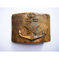 Пряга ВМФ СССР 40-50 годы.