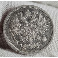 10 копеек 1894 год,  Николай II, НЕЧАСТАЯ!