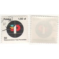 Польша 1978.06.10 (Mi)PL2560 50-ая выставка в Познани 1,50zl (г) (a1-08 ТОРГ/ВАША ЦЕНА