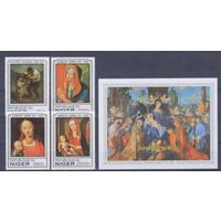 [1651] Нигер 1979. Искусство.Живопись.Дюрер.Домье. СЕРИЯ+БЛОК MNH. Кат.11,5 е.