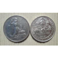 Полтинники 1924 и 1925 года