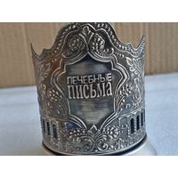 Подстаканник