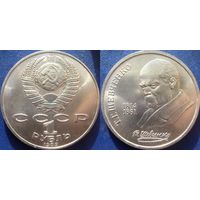 1 рубль 1989 года Шевченко. UNC