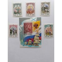 Россия 1997 История Российского Государства. Пётр I. Блок и 5 марок. **MNH