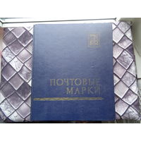 Альбом для марок (с марками)