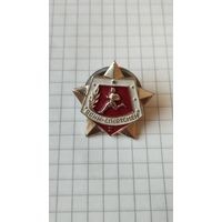 Значок воин-спортсмен 1 разряд.