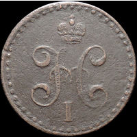 1/2 копейки 1842 СПМ, Отличная! С 1 Рубля! Смотрите другие лоты!