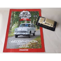Москвич-423Н Деагостини 1:43 Автолегенды СССР Deagostini