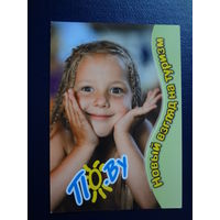 Календарик 2010 г. Туристический портал газеты Туризм и отдых.