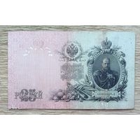 Werty71 Россия 25 рублей 1909 Коншин - Овчинников банкнота серия БТ