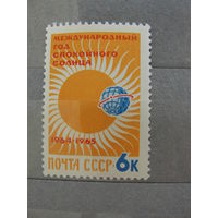 Чистые почтовые марки СССР.