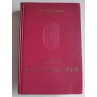 Йохан Хёйзинга. Осень средневековья.