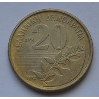 Греция, 20 драхм 1992 г.