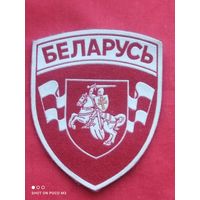 Шеврон РБ ранний,не частый,не шитый, без Минимальной цены