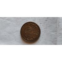 Россия 10 рублей 2012