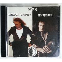 CD MP3 Виктор Зинчук / Дидюля