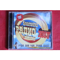 Сборник - Радио Шансон. Блатной Хит (2000, CD)