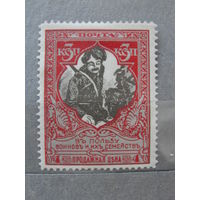 Продажа коллекции с 1 рубля! Почтовые марки Российской империи выпуск 22 зуб. 11 1/2