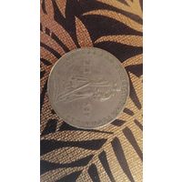 1рубль 20 лет Победы(1965г)