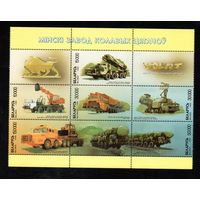 Минский завод колесных тягачей (МЗКТ) Беларусь 1999 год (314-319) серия из 6 марок из м/л