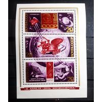 СССР 1973 год День космонавтики