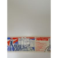 Марка СССР 1971 год Решения 24 съезда КПСС